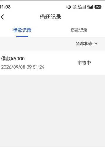 易花花借还记录页截图：标题借还记录，下面两个标签是借款记录、还款记录，右侧全部状态筛选，列表里一条写借款¥5000，第二行是 2026/09/08 09:51:24，右侧状态审核中，列表下方是空白