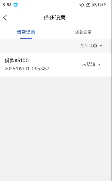 易花花借还记录页截图：标题借还记录，借款记录与还款记录两个标签，右侧全部状态筛选，列表一条写借款¥5100，第二行 2026/09/01 09:53:57，右侧状态未结清带箭头，列表下方为空白